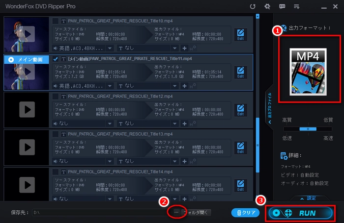 プロテクト解除されたレンタルDVDを出力する