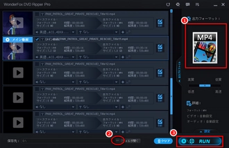 プロテクト解除されたレンタルDVDを出力する