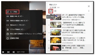 YouTubeをリピート再生 YouTubeサイト