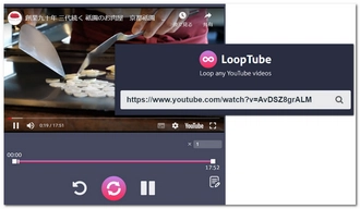 YouTubeをリピート再生 オンラインサイト