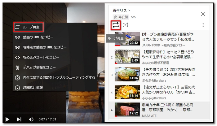 YouTubeをリピート再生 YouTubeサイト