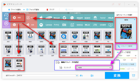 MP4動画のコーデックを変更