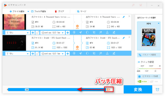 MP4ビデオのフレームレートを調整