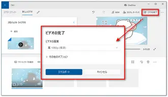 動画をWindows10に出力