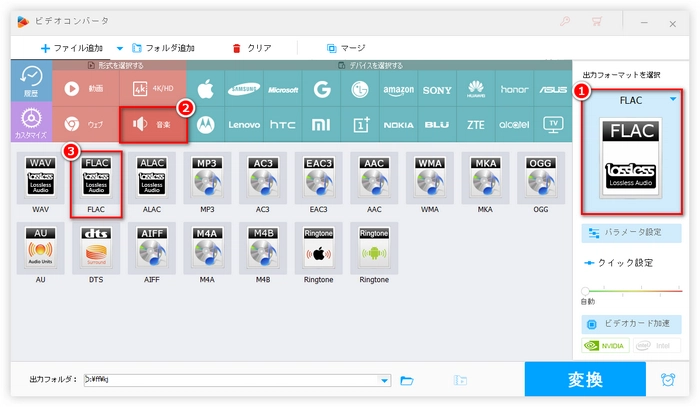 CDをFLACにリッピング 形式を選択