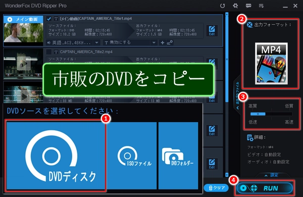 市販のDVDをコピー・データ化する方法