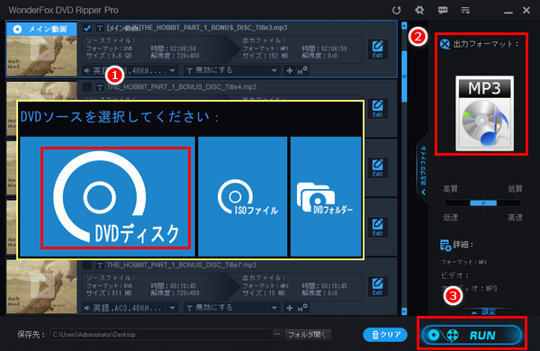 DVDオーディオ リッピング