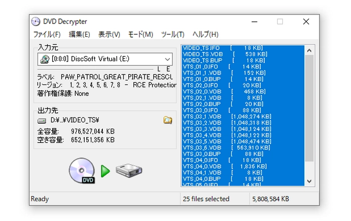 Windows10のDVDリッピングフリーソフト～DVD Decrypter