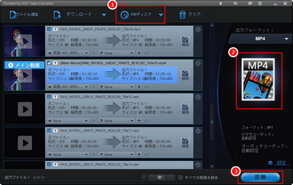 Windows10のDVDリッピングソフト～WonderFox DVD Video Converter