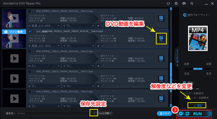 DVDをWindows10 PCにリッピング