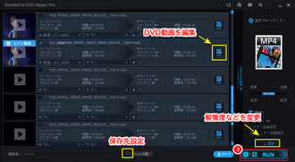 DVDをWindows10 PCにリッピング