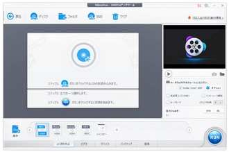 Windows10のDVDリッピングソフト～VideoProc Converter