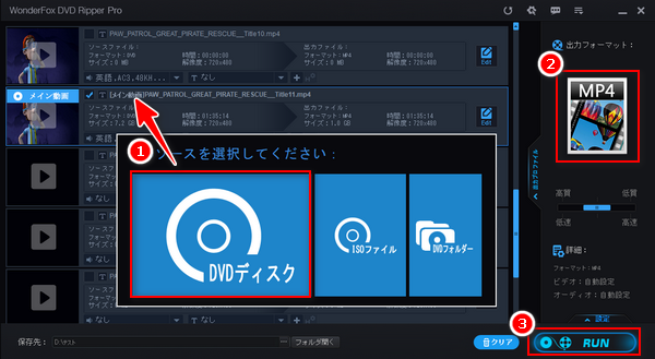 Windows10でDVDをリッピングする手順