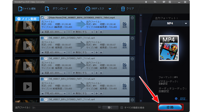 レンタルDVDコピー 書き出し