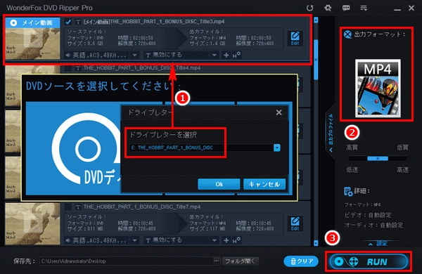 DVDをMP4にリッピング