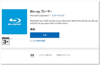 XboxでのDVD再生用ソフト