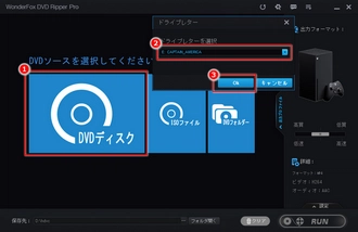 Xboxで再生したいDVDをソフトにロード