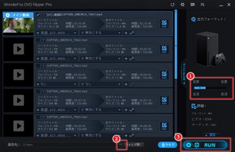 DVDをXboxの再生に適したデジタル動画に変換