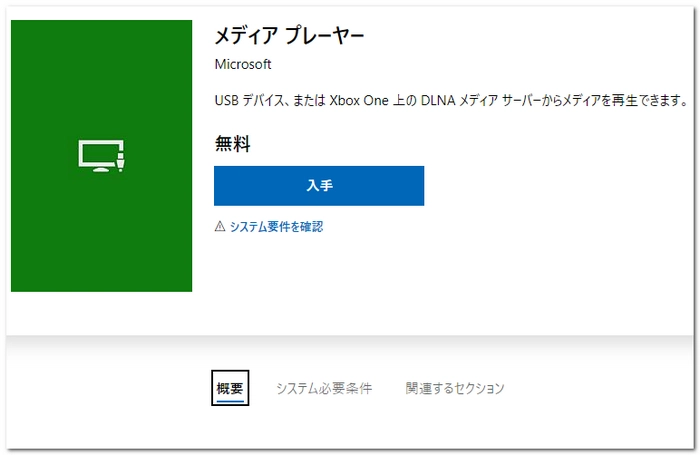 XboxでDVDを再生