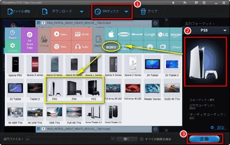 DVDをPS5/PS4/PS3に取り込む
