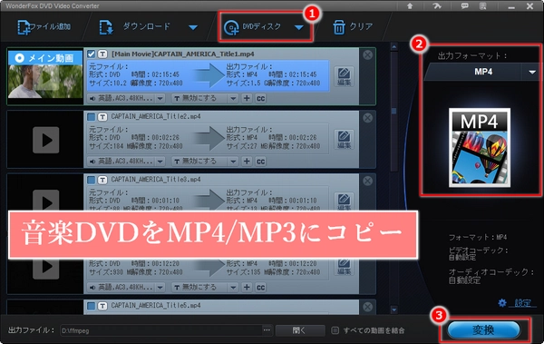 音楽DVDコピーの仕方を紹介｜コピーガード解除可能