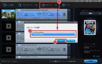 DVDを音楽DVDコピーソフトに追加