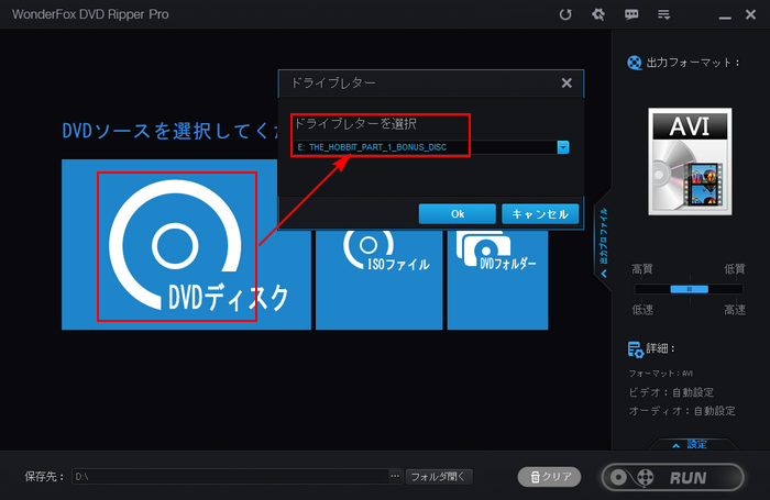 コピーガード解除してDVDをMP4に変換|読み込む