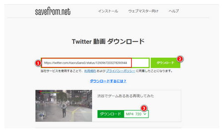 オンラインTwitter動画ダウンローダー