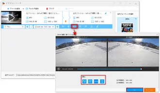 GoPro動画を回転・反転させる