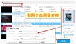 MP4・AVI・VOBなどの動画を高画質に変換