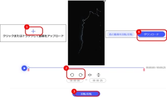 BeeCutでMOVを回転させる方法