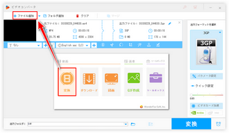 動画を90度回転させて保存する ファイル追加