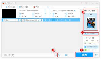 動画を90度回転させて保存する 保存