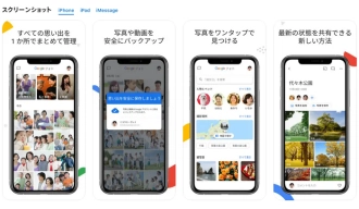 動画回転アプリ２．Google Photos