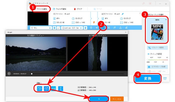 Avidemuxの代替ソフトで動画を回転させる