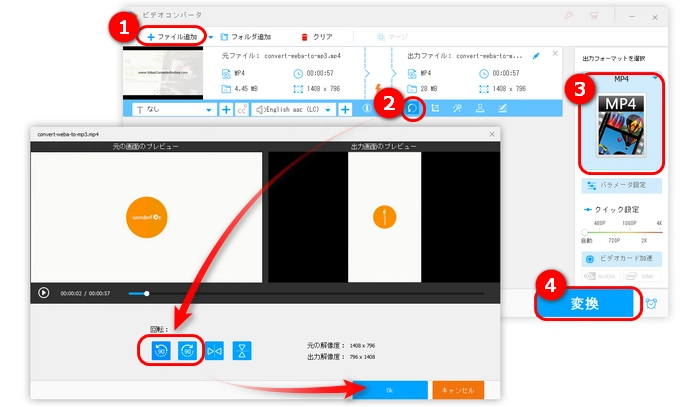 Avidemux代替ソフトで動画を回転