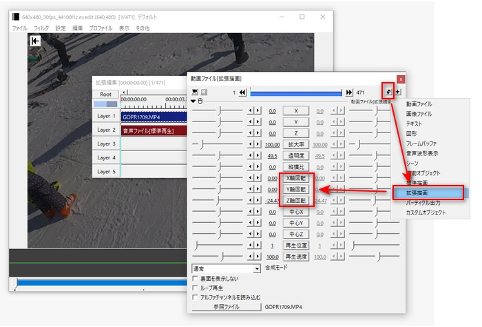 AviUtlのX/Y/Z軸で動画を回転させる