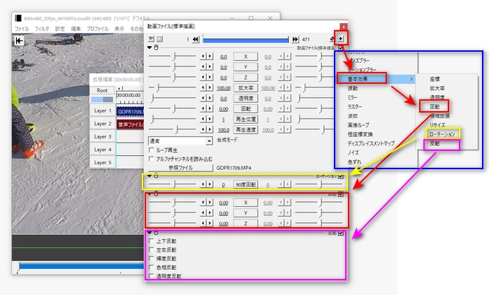 AviUtlの「基本効果」で動画を回転・反転