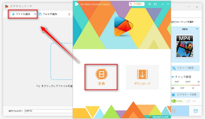 回転・反転させたい動画を読み込む