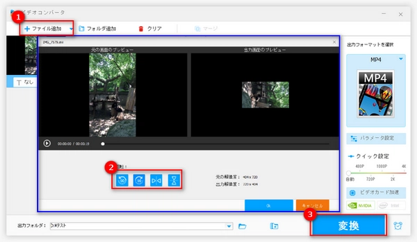 AviUtlの代替ソフトで動画を回転・反転させる