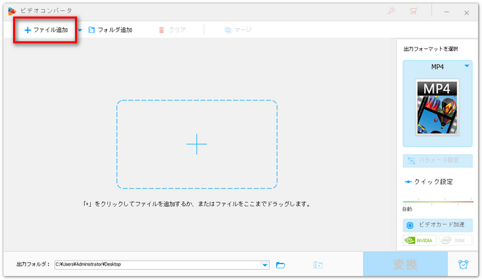 動画をソフトに追加する