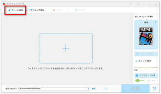 動画をソフトに追加する