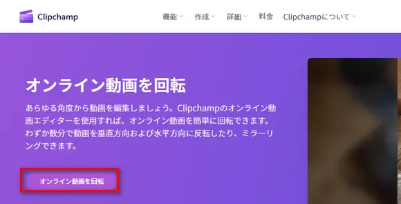 Clipchamp