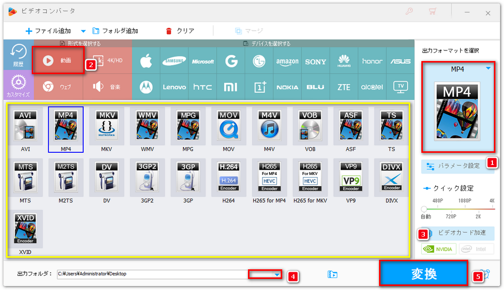 回転・反転後の動画を出力