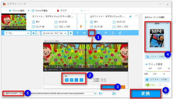 動画を左右90度回転、左右・上下反転させる