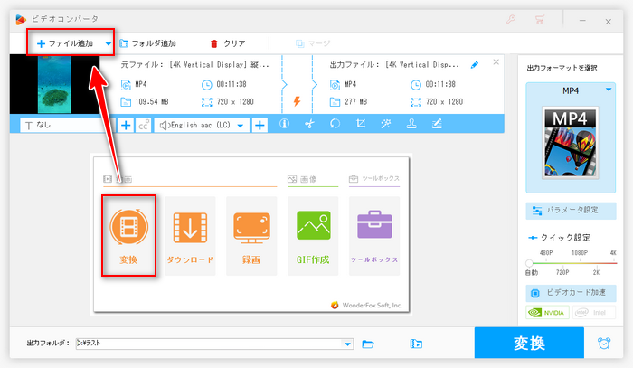 回転・反転させたい動画を読み込む