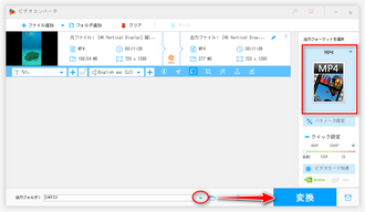 回転・反転した動画をWindows10 PCに書き出す