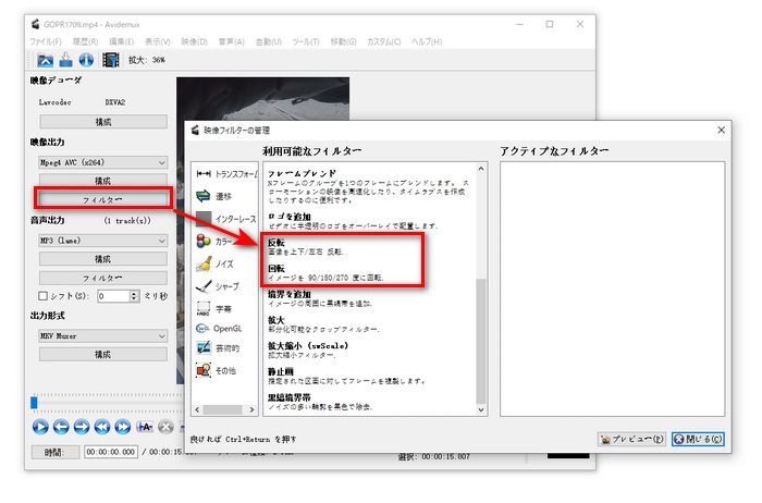 Avidemuxで動画を回転・反転させる