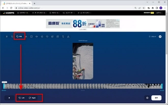 オンラインサイトで動画を回転・反転させる