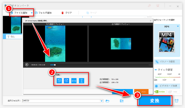 Windows10で動画を回転・反転させる